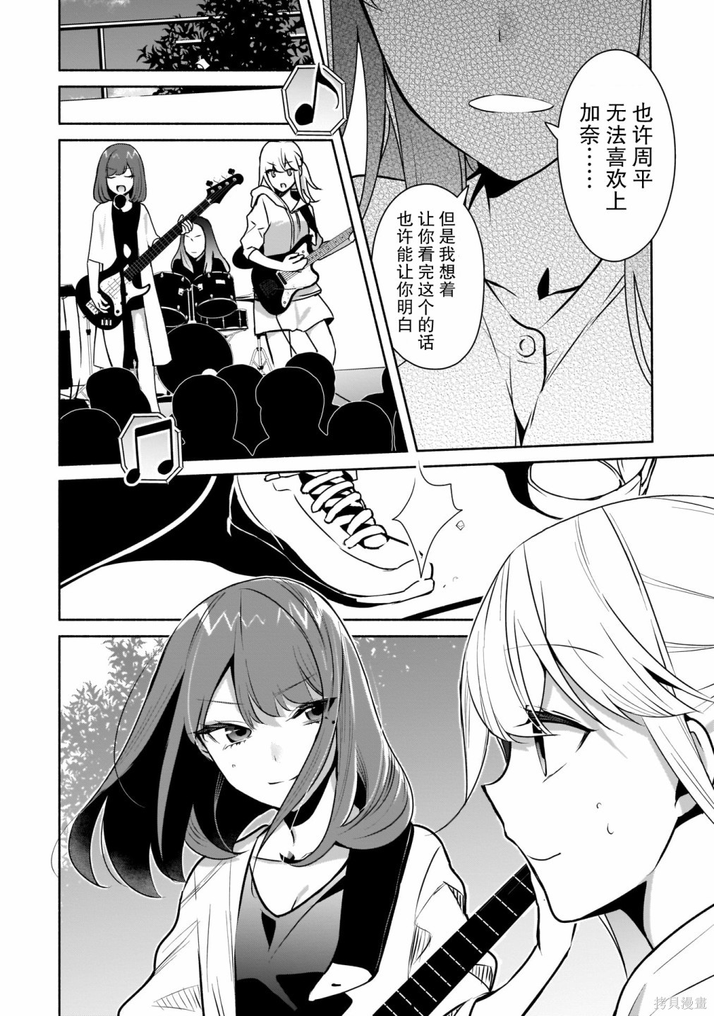 《孤单的我被迫交了个女朋友》漫画最新章节第13话免费下拉式在线观看章节第【4】张图片