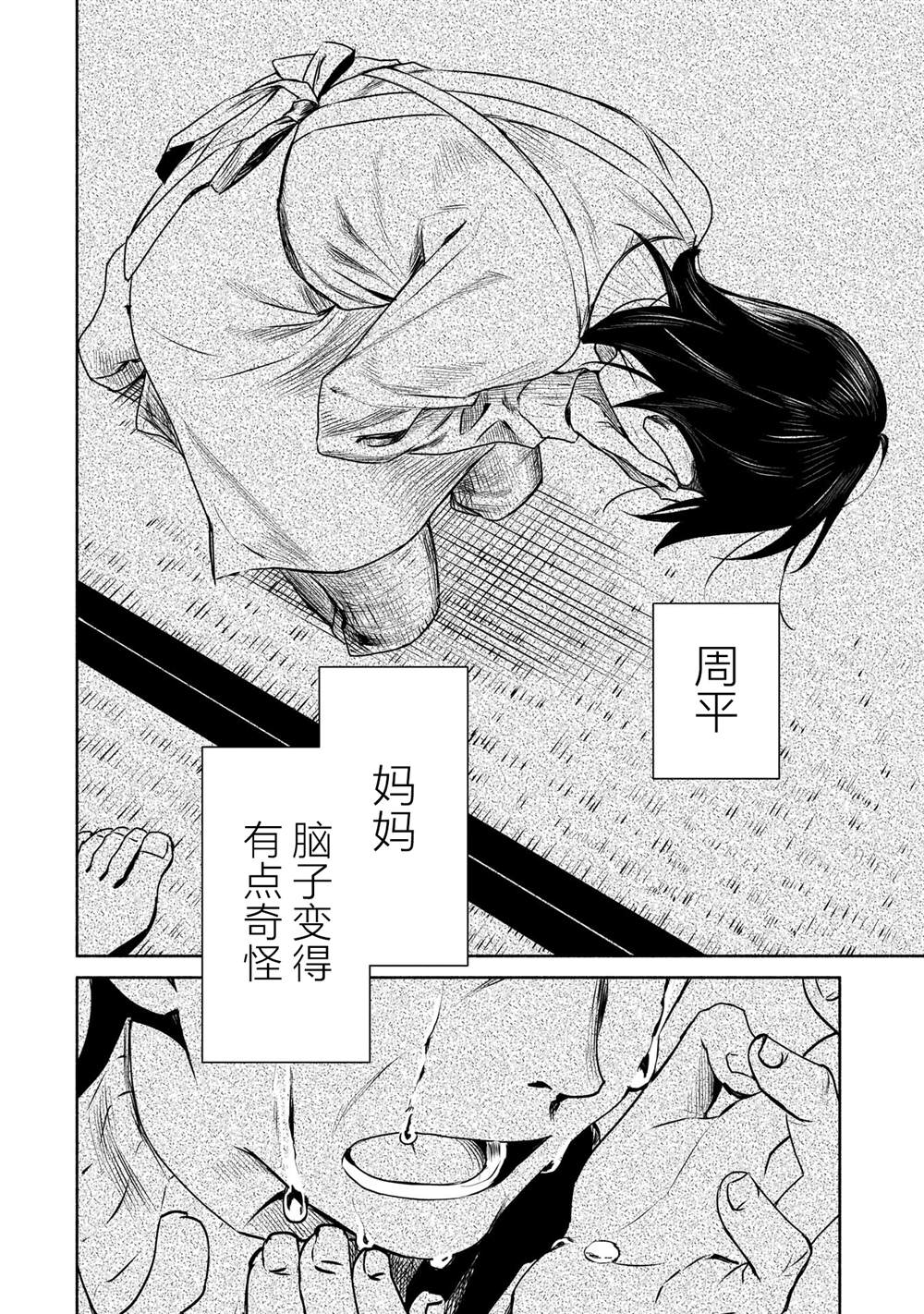 《孤单的我被迫交了个女朋友》漫画最新章节第1.2话免费下拉式在线观看章节第【28】张图片