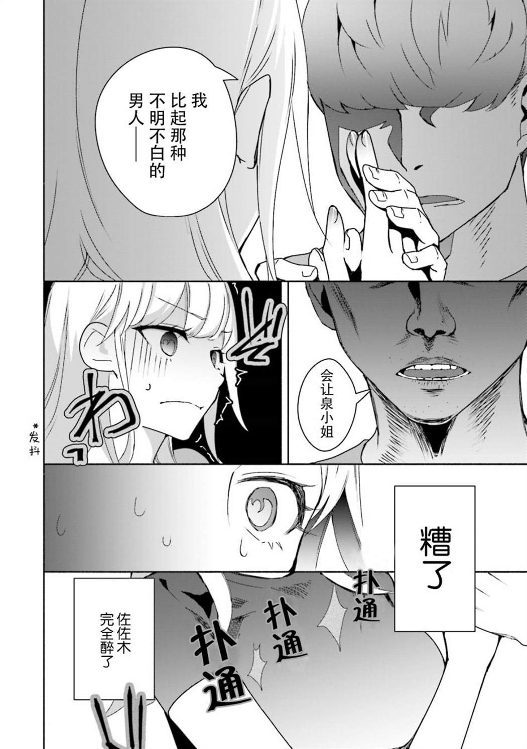 《孤单的我被迫交了个女朋友》漫画最新章节第5话免费下拉式在线观看章节第【12】张图片