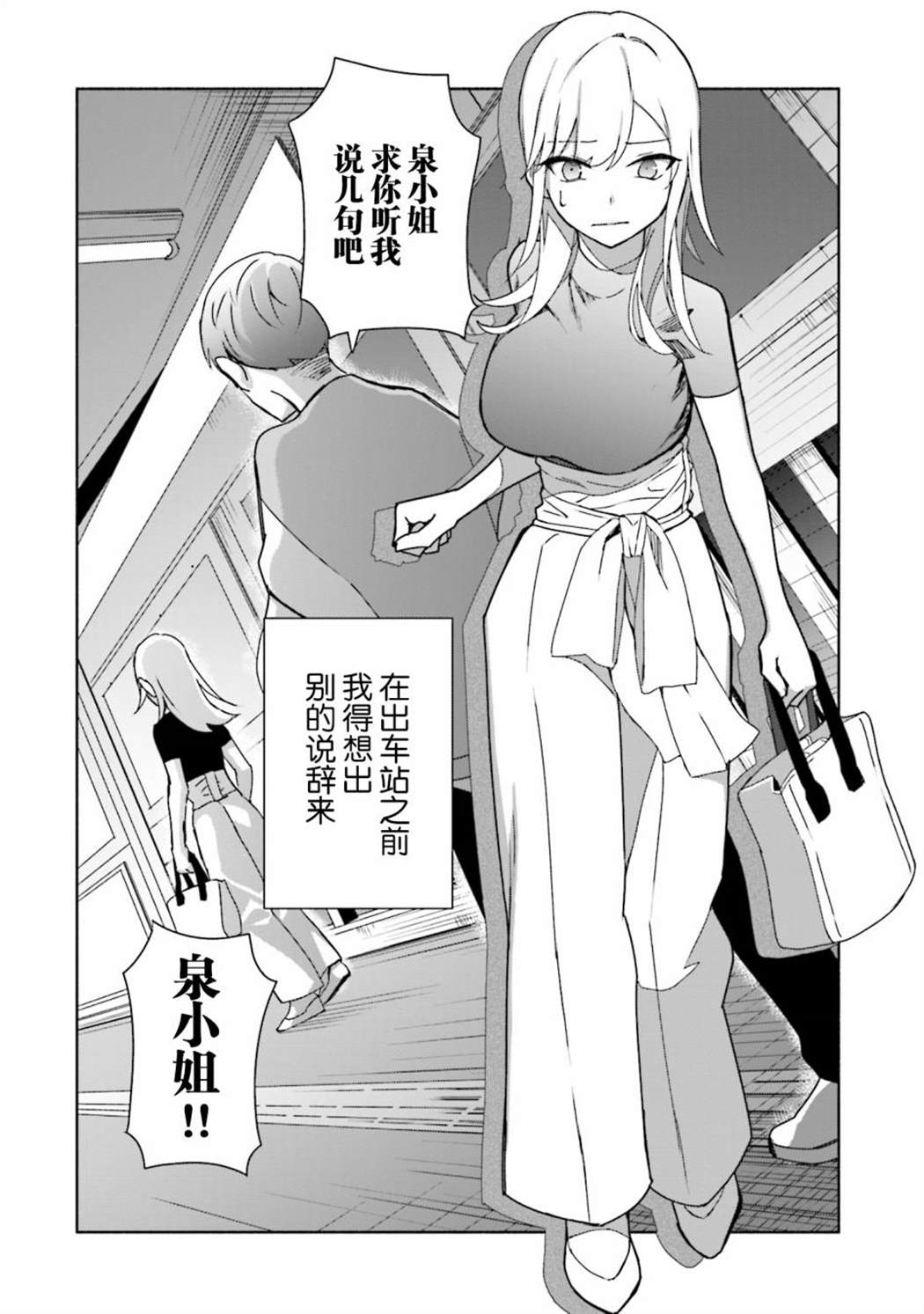 《孤单的我被迫交了个女朋友》漫画最新章节第5话免费下拉式在线观看章节第【14】张图片