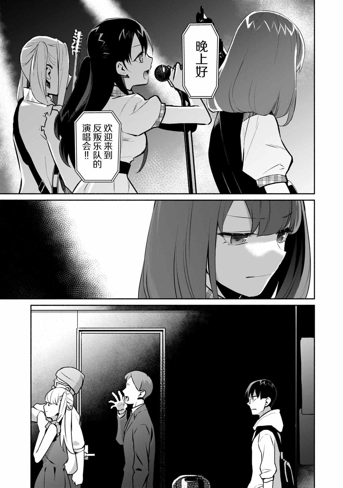 《孤单的我被迫交了个女朋友》漫画最新章节第14话免费下拉式在线观看章节第【9】张图片