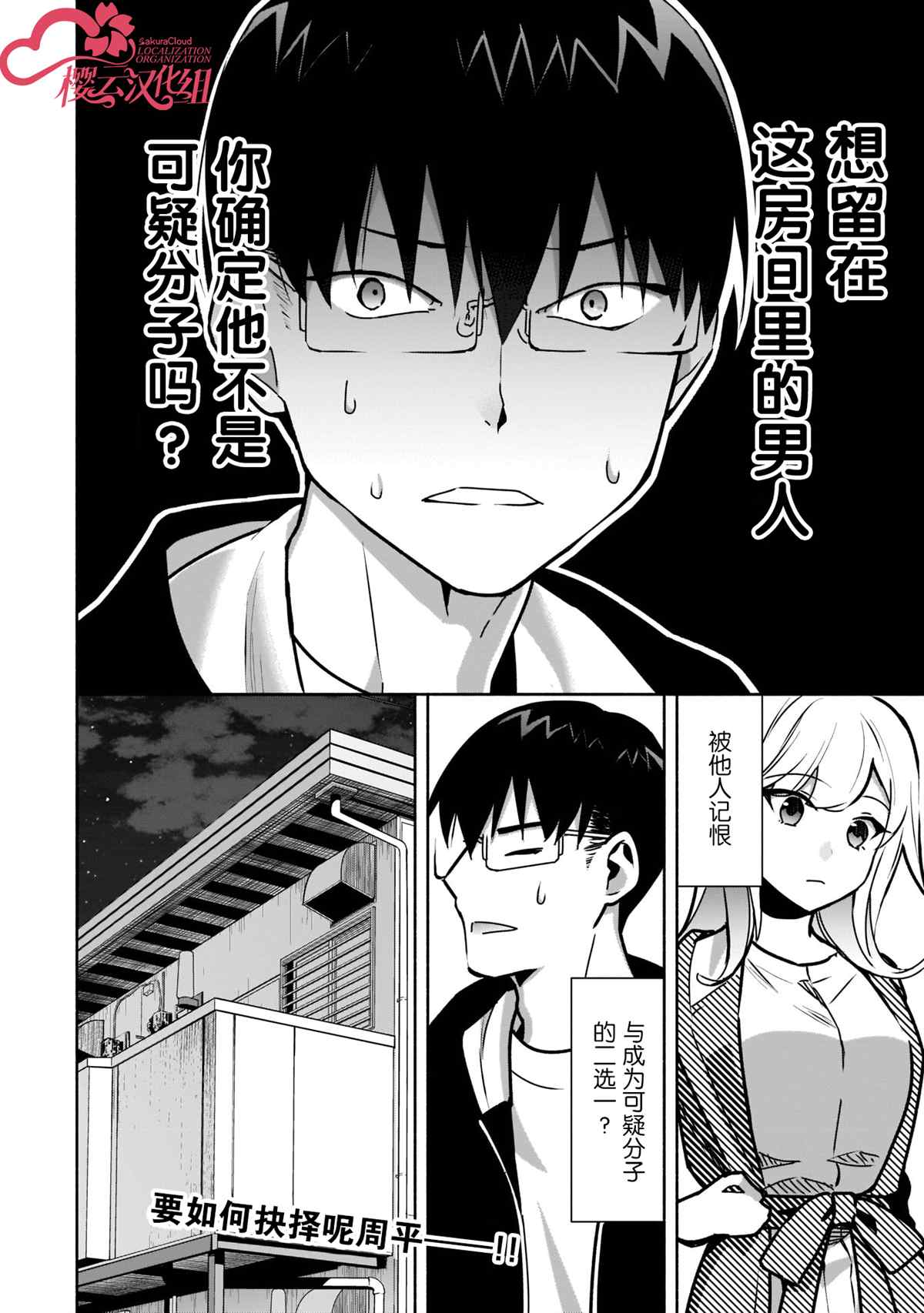 《孤单的我被迫交了个女朋友》漫画最新章节第11话免费下拉式在线观看章节第【18】张图片