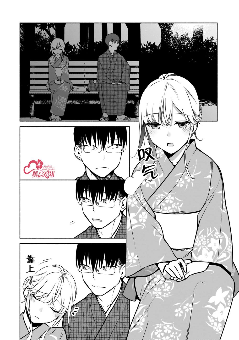 《孤单的我被迫交了个女朋友》漫画最新章节第17话免费下拉式在线观看章节第【20】张图片