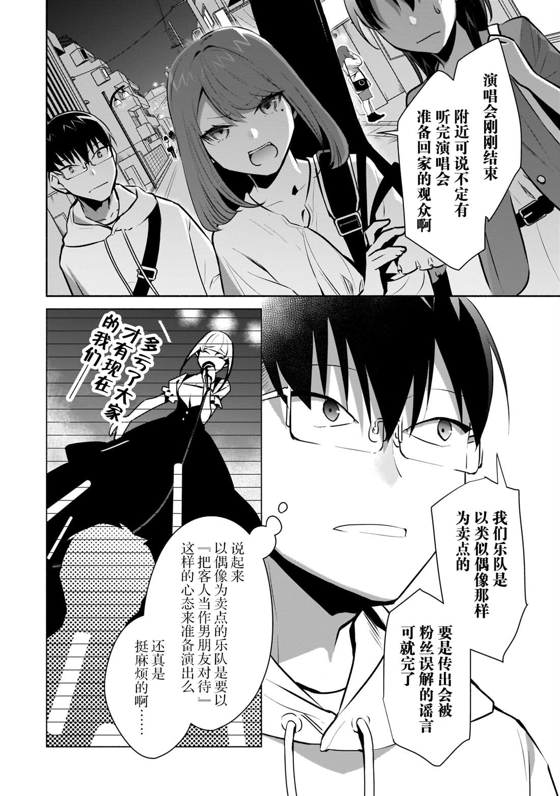 《孤单的我被迫交了个女朋友》漫画最新章节第16话免费下拉式在线观看章节第【2】张图片