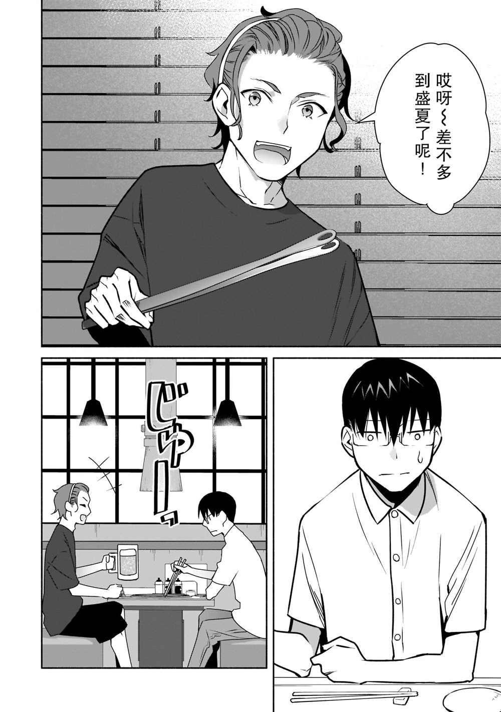 《孤单的我被迫交了个女朋友》漫画最新章节第18话免费下拉式在线观看章节第【12】张图片