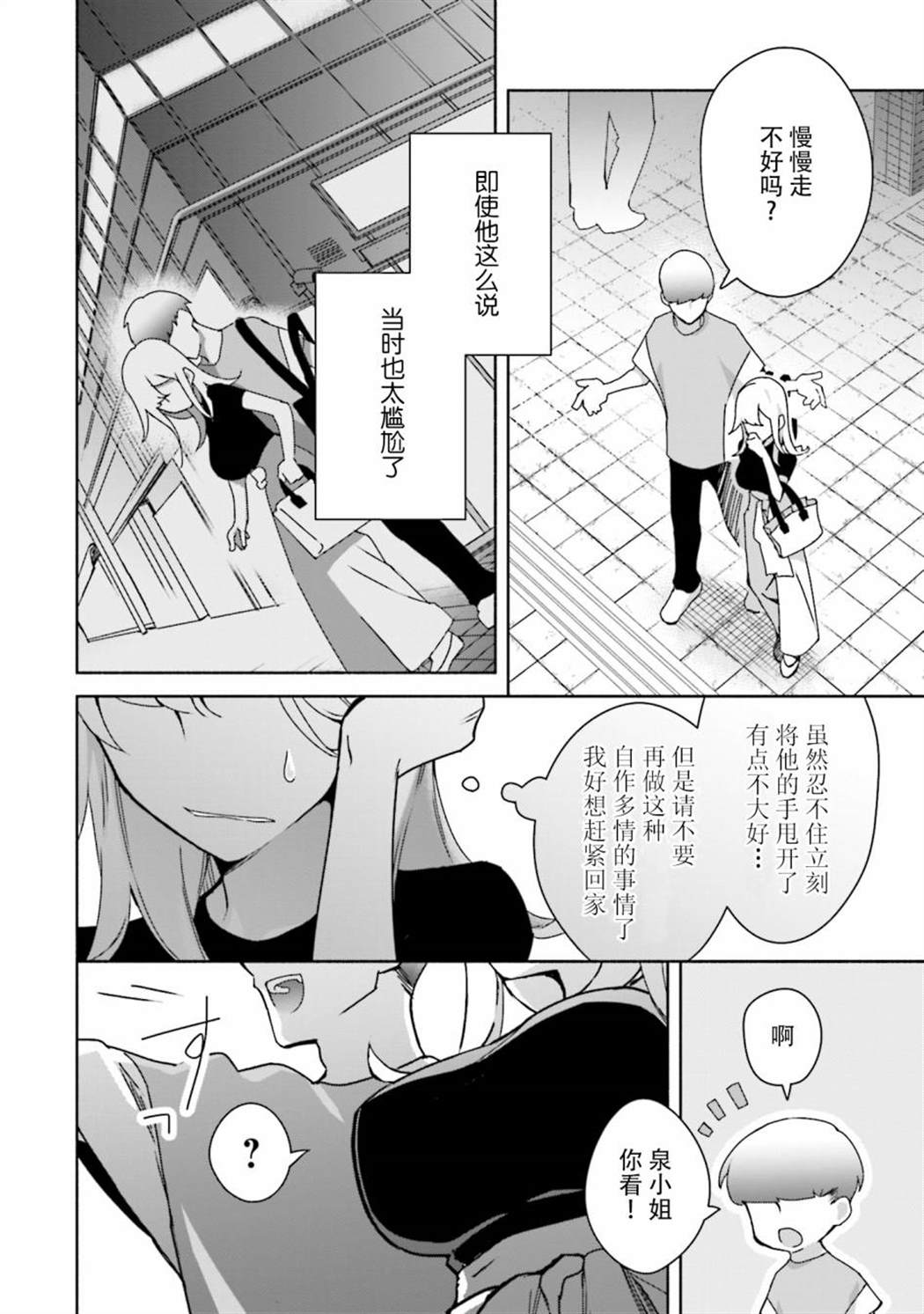 《孤单的我被迫交了个女朋友》漫画最新章节第5话免费下拉式在线观看章节第【2】张图片