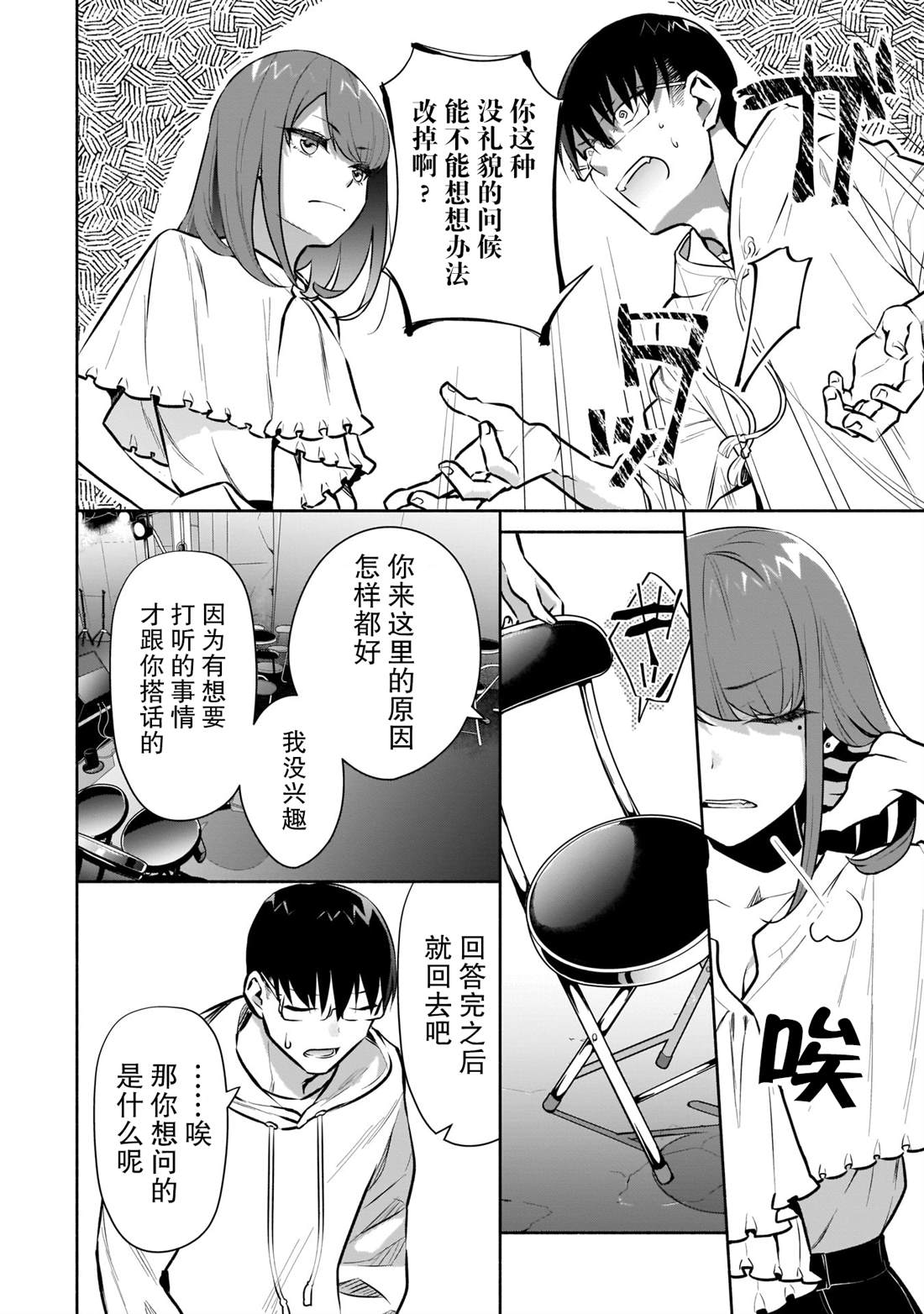 《孤单的我被迫交了个女朋友》漫画最新章节第15话免费下拉式在线观看章节第【2】张图片