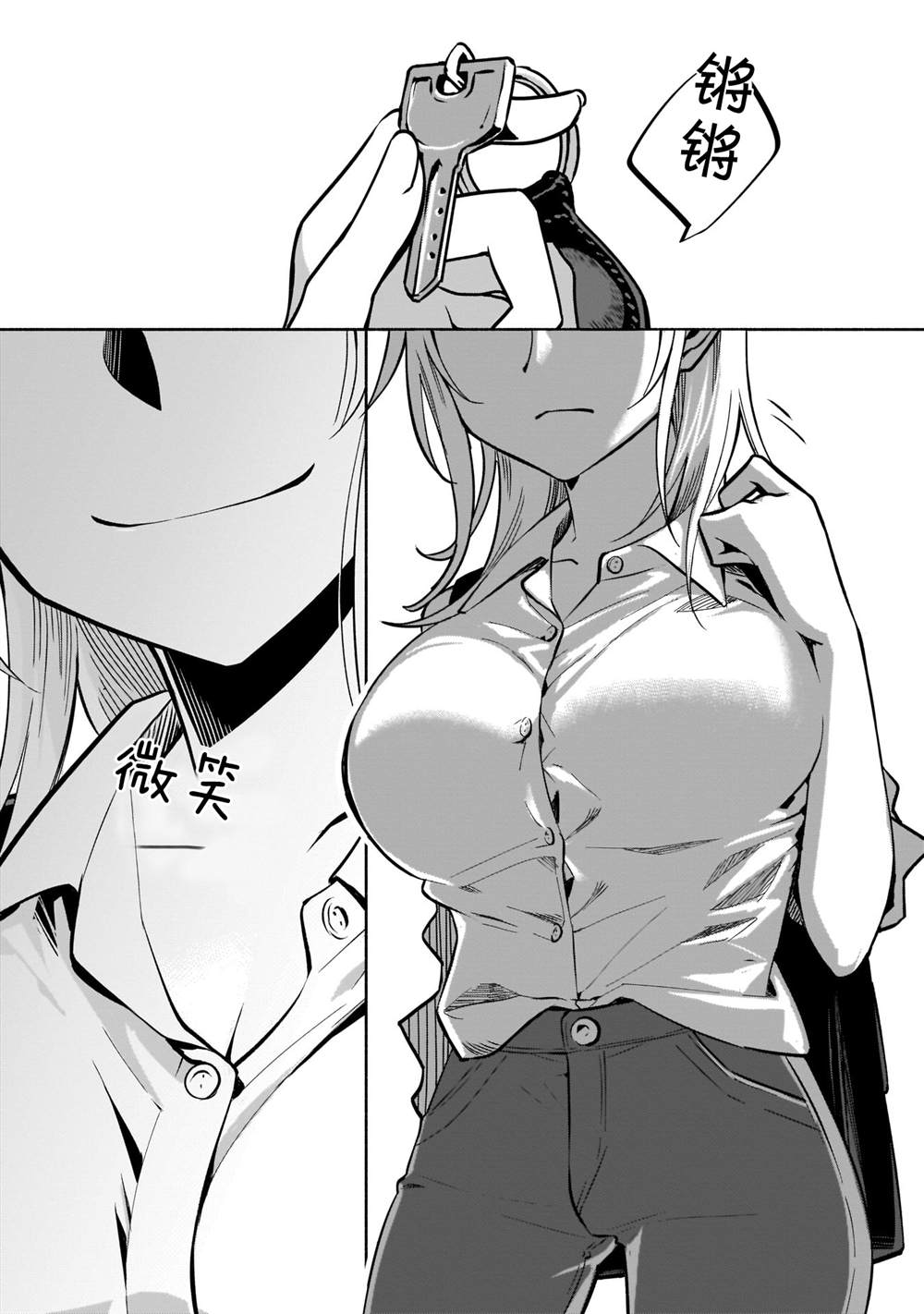 《孤单的我被迫交了个女朋友》漫画最新章节第1话免费下拉式在线观看章节第【6】张图片