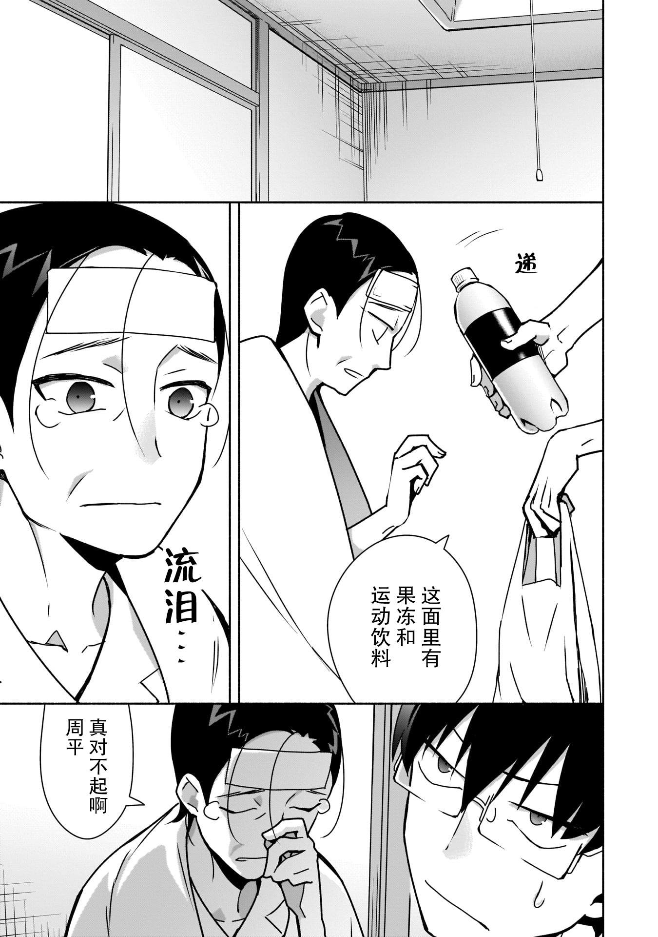 《孤单的我被迫交了个女朋友》漫画最新章节第8话免费下拉式在线观看章节第【5】张图片