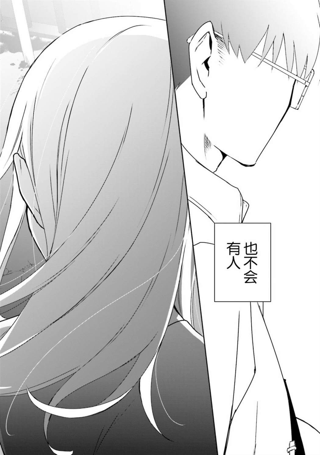 《孤单的我被迫交了个女朋友》漫画最新章节第5话免费下拉式在线观看章节第【16】张图片