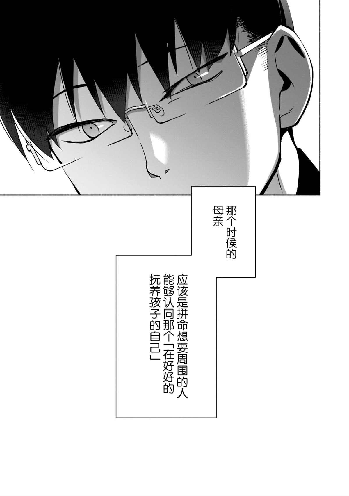 《孤单的我被迫交了个女朋友》漫画最新章节第9话免费下拉式在线观看章节第【17】张图片