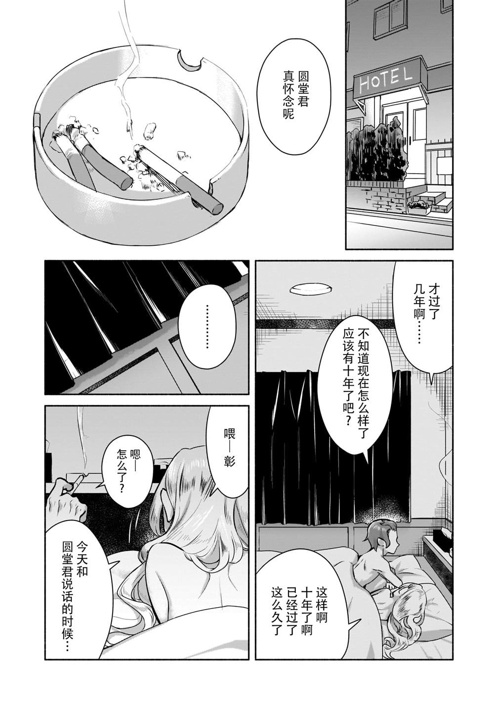 《孤单的我被迫交了个女朋友》漫画最新章节第1.2话免费下拉式在线观看章节第【31】张图片