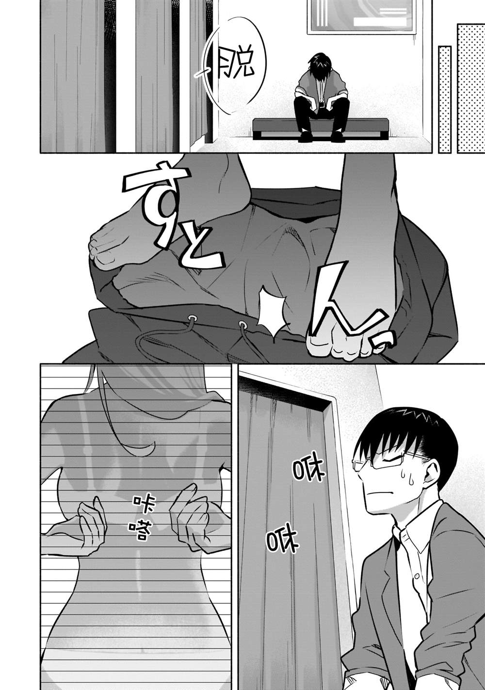 《孤单的我被迫交了个女朋友》漫画最新章节第19话免费下拉式在线观看章节第【4】张图片