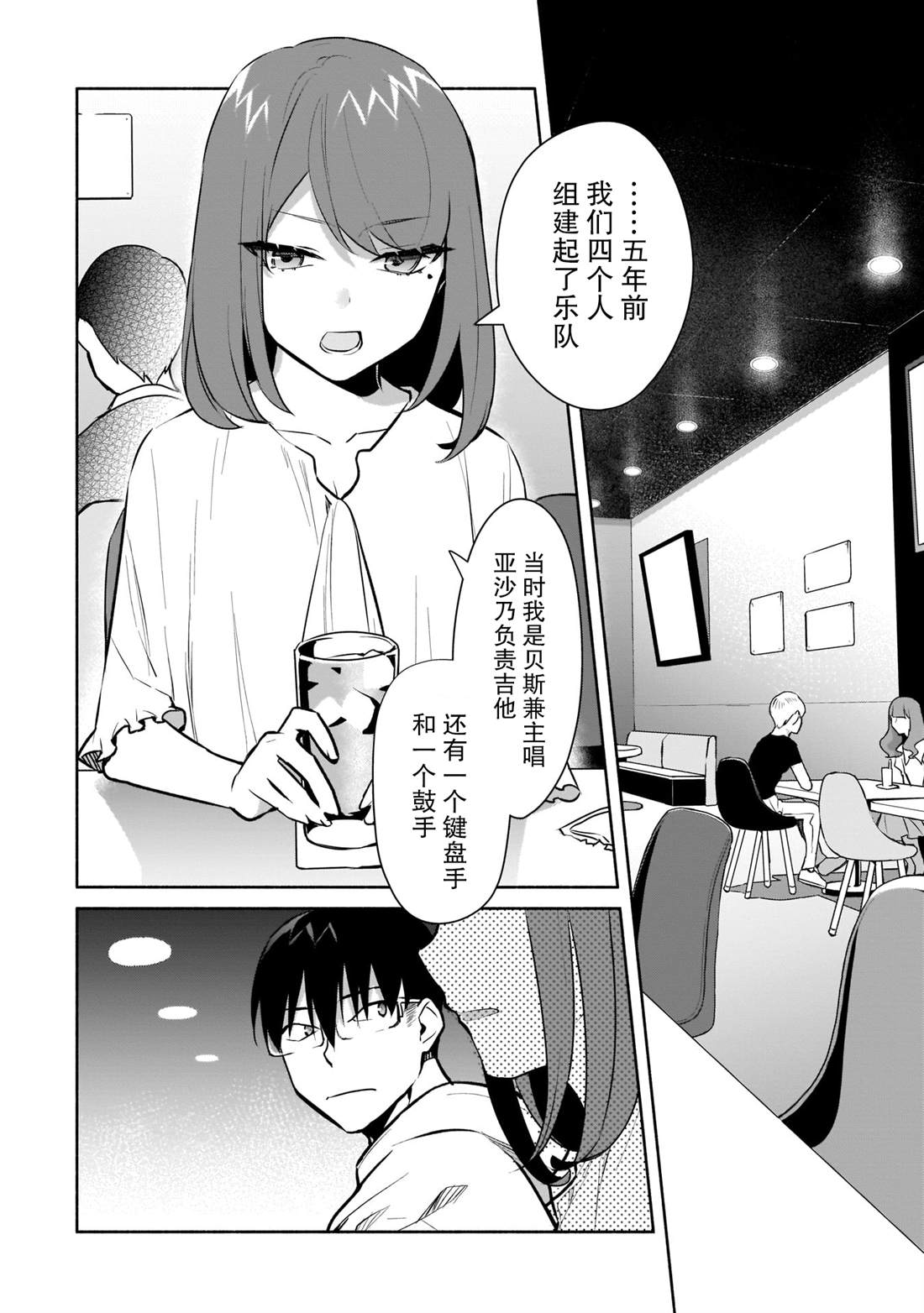 《孤单的我被迫交了个女朋友》漫画最新章节第16话免费下拉式在线观看章节第【14】张图片