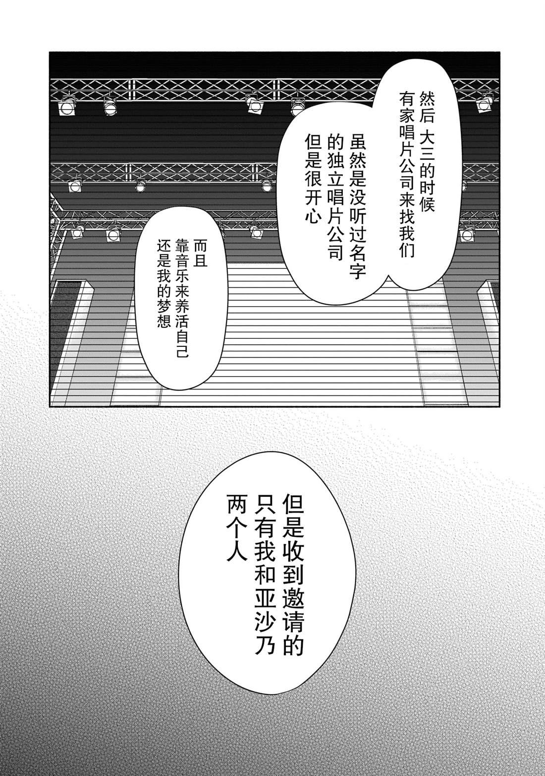 《孤单的我被迫交了个女朋友》漫画最新章节第16话免费下拉式在线观看章节第【15】张图片