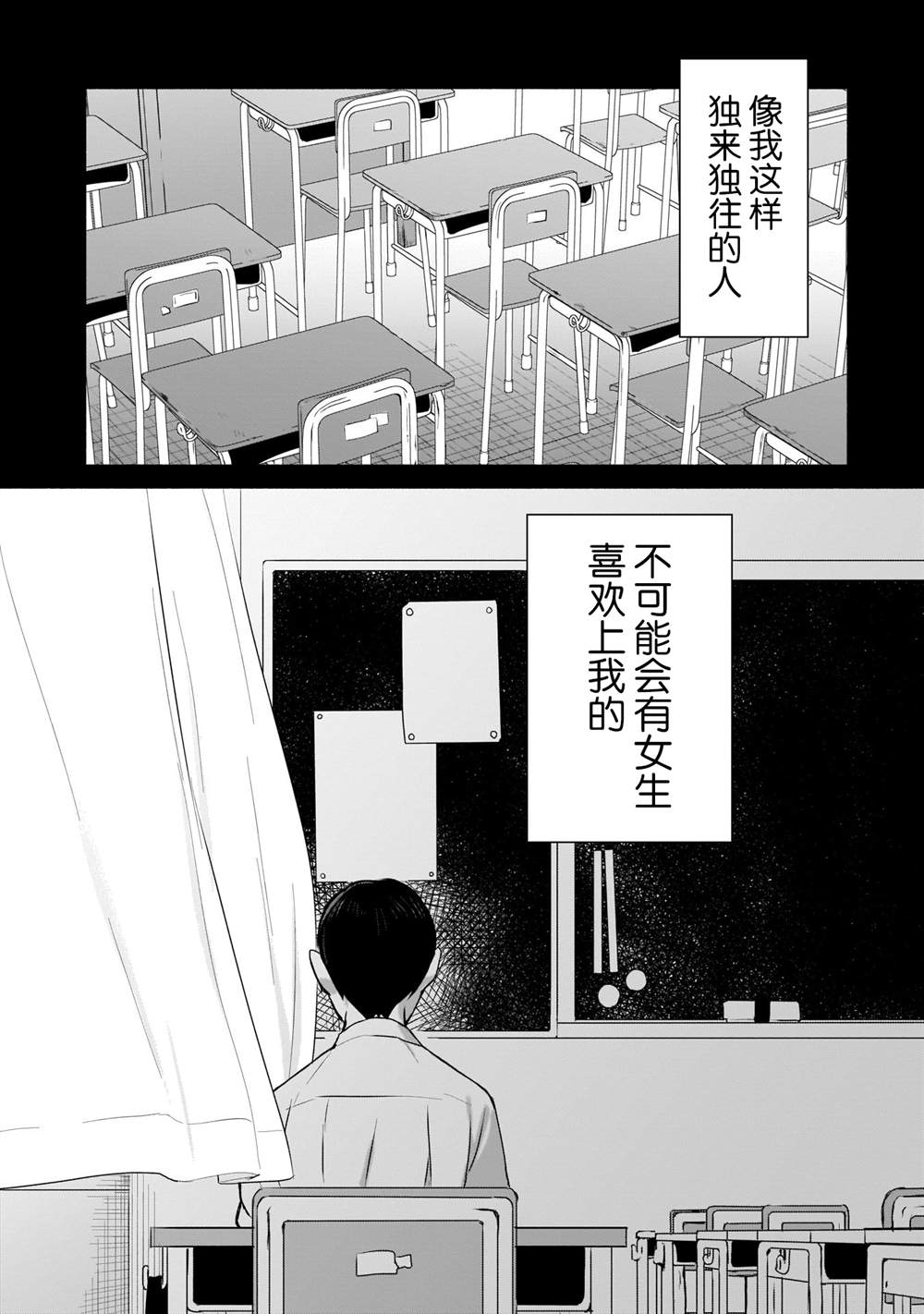 《孤单的我被迫交了个女朋友》漫画最新章节第1.2话免费下拉式在线观看章节第【11】张图片