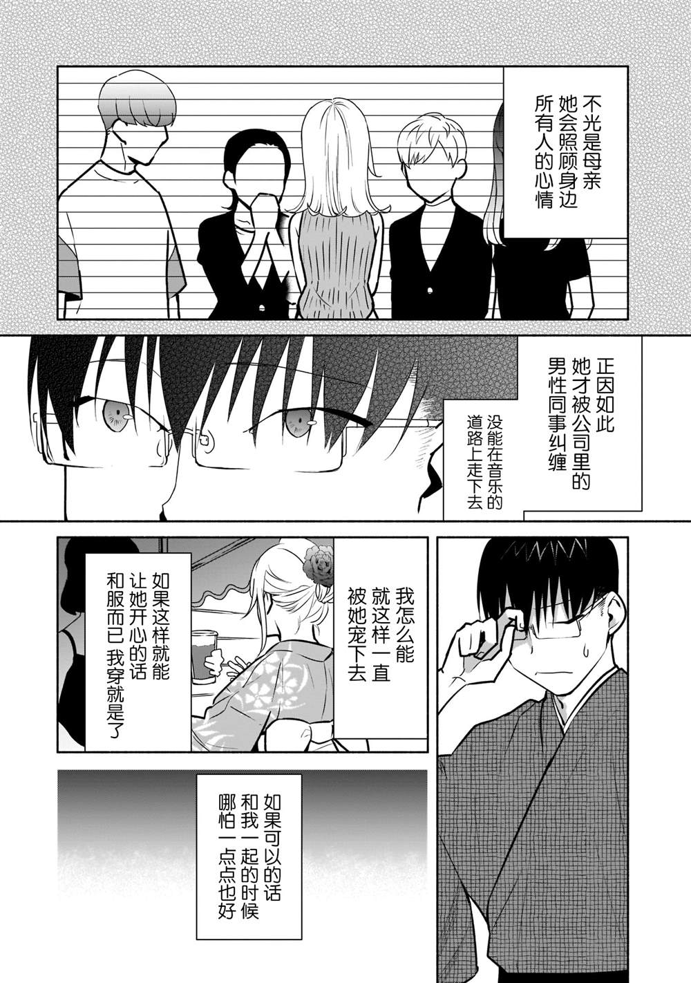 《孤单的我被迫交了个女朋友》漫画最新章节第17话免费下拉式在线观看章节第【10】张图片