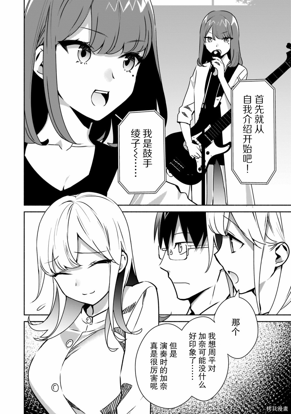 《孤单的我被迫交了个女朋友》漫画最新章节第13话免费下拉式在线观看章节第【2】张图片