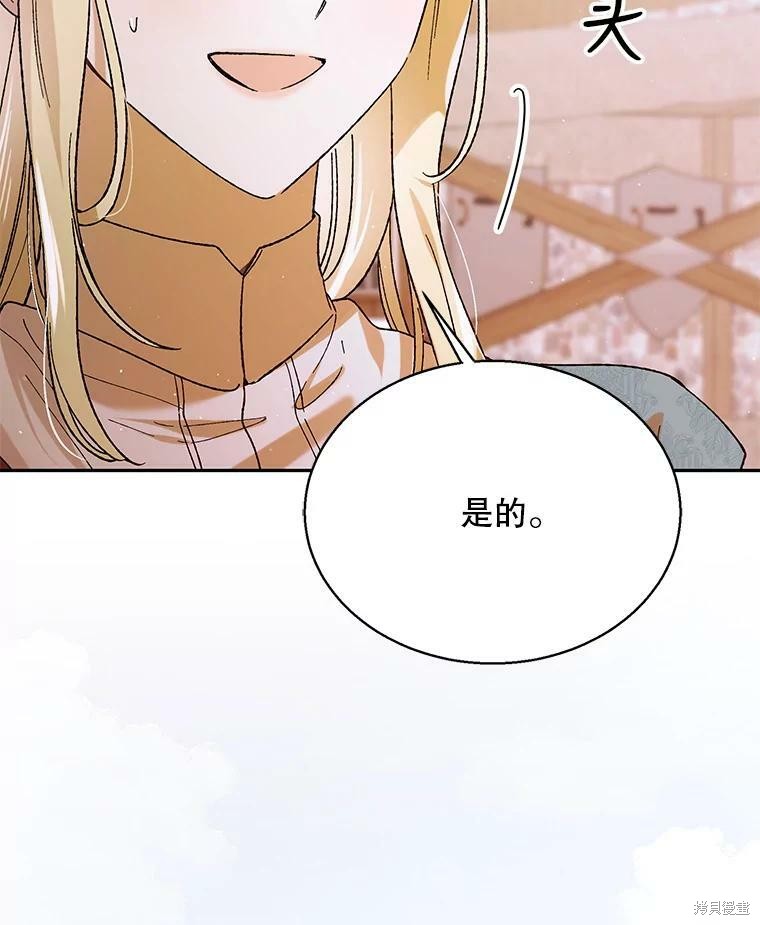 《将温柔的你守护的方法》漫画最新章节第64话免费下拉式在线观看章节第【41】张图片