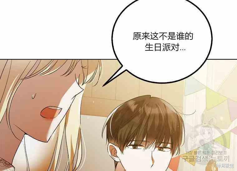 《将温柔的你守护的方法》漫画最新章节第48话免费下拉式在线观看章节第【187】张图片