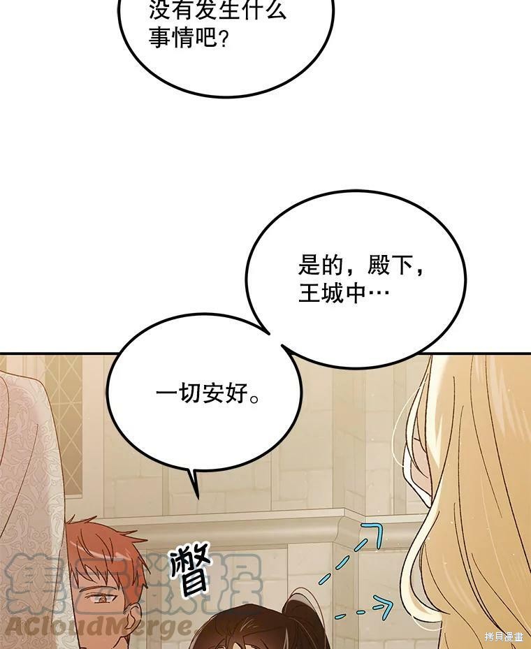 《将温柔的你守护的方法》漫画最新章节第63话免费下拉式在线观看章节第【9】张图片