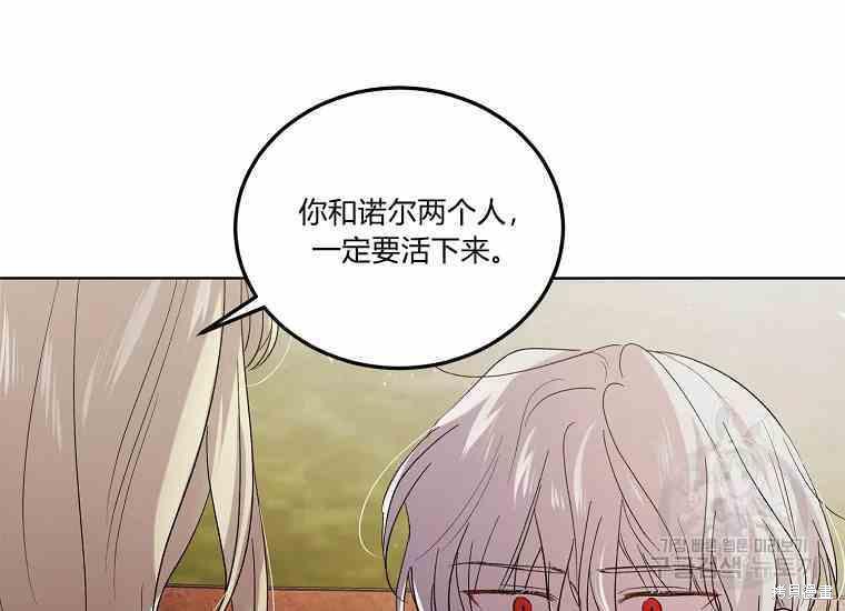 《将温柔的你守护的方法》漫画最新章节第48话免费下拉式在线观看章节第【127】张图片