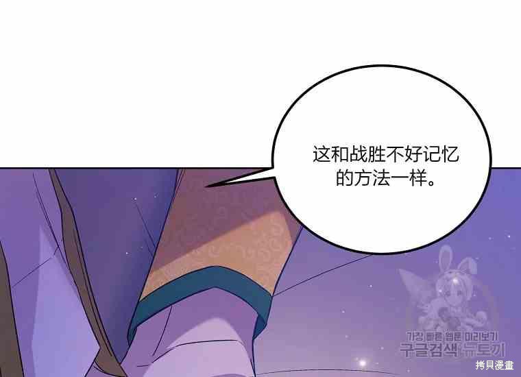 《将温柔的你守护的方法》漫画最新章节第49话免费下拉式在线观看章节第【100】张图片