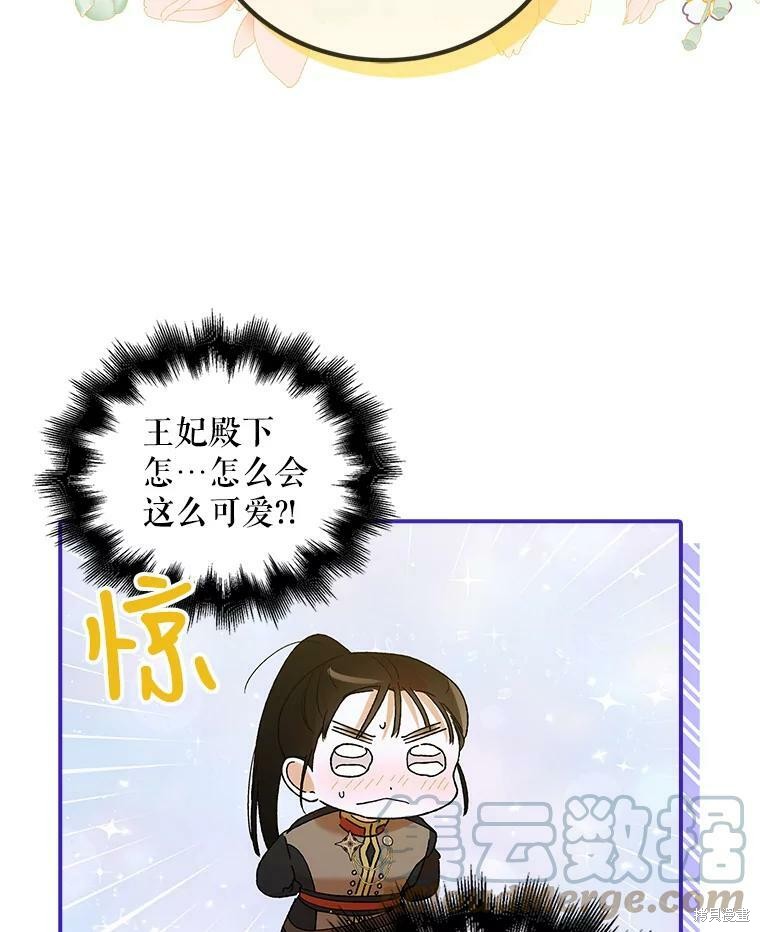 《将温柔的你守护的方法》漫画最新章节第63话免费下拉式在线观看章节第【17】张图片