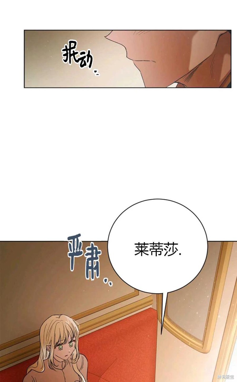 《将温柔的你守护的方法》漫画最新章节第45话免费下拉式在线观看章节第【47】张图片