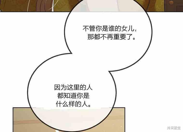 《将温柔的你守护的方法》漫画最新章节第48.2话免费下拉式在线观看章节第【8】张图片