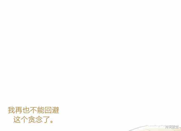 《将温柔的你守护的方法》漫画最新章节第48.2话免费下拉式在线观看章节第【18】张图片