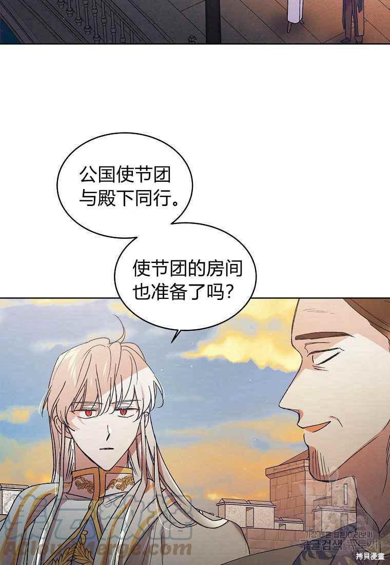 《将温柔的你守护的方法》漫画最新章节第46话免费下拉式在线观看章节第【65】张图片