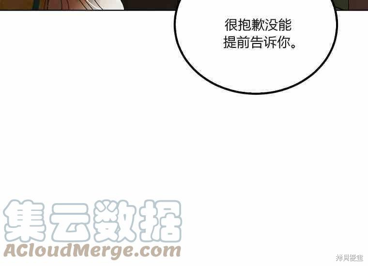 《将温柔的你守护的方法》漫画最新章节第48话免费下拉式在线观看章节第【189】张图片