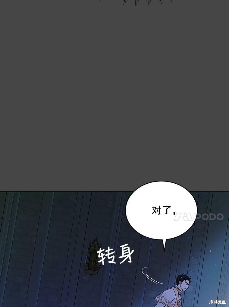 《将温柔的你守护的方法》漫画最新章节第53话免费下拉式在线观看章节第【110】张图片