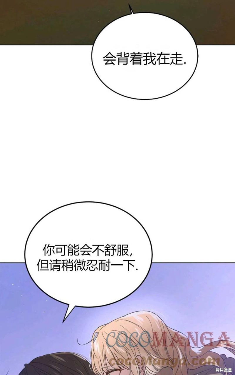 《将温柔的你守护的方法》漫画最新章节第44话免费下拉式在线观看章节第【5】张图片