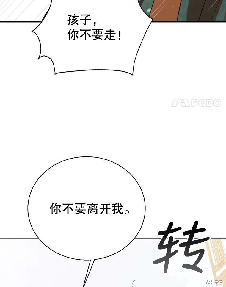 《将温柔的你守护的方法》漫画最新章节第64话免费下拉式在线观看章节第【57】张图片