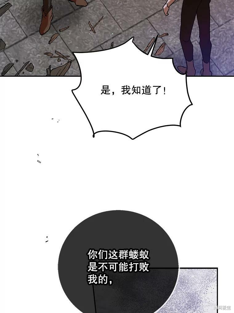 《将温柔的你守护的方法》漫画最新章节第65话免费下拉式在线观看章节第【106】张图片