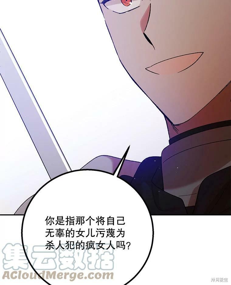 《将温柔的你守护的方法》漫画最新章节第65话免费下拉式在线观看章节第【112】张图片