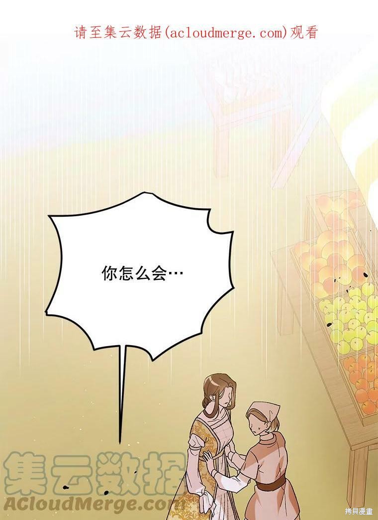 《将温柔的你守护的方法》漫画最新章节第65话免费下拉式在线观看章节第【1】张图片