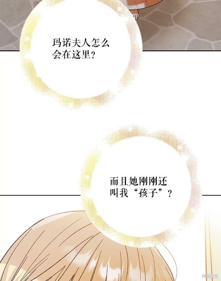 《将温柔的你守护的方法》漫画最新章节第64话免费下拉式在线观看章节第【3】张图片