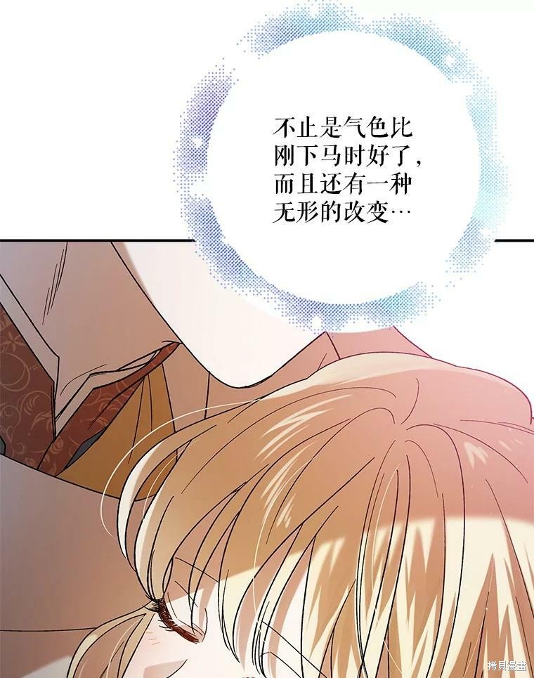 《将温柔的你守护的方法》漫画最新章节第59话免费下拉式在线观看章节第【125】张图片