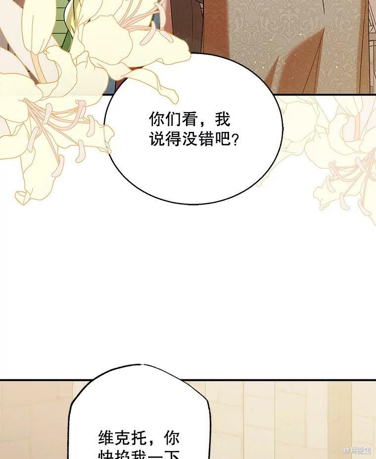 《将温柔的你守护的方法》漫画最新章节第63话免费下拉式在线观看章节第【3】张图片