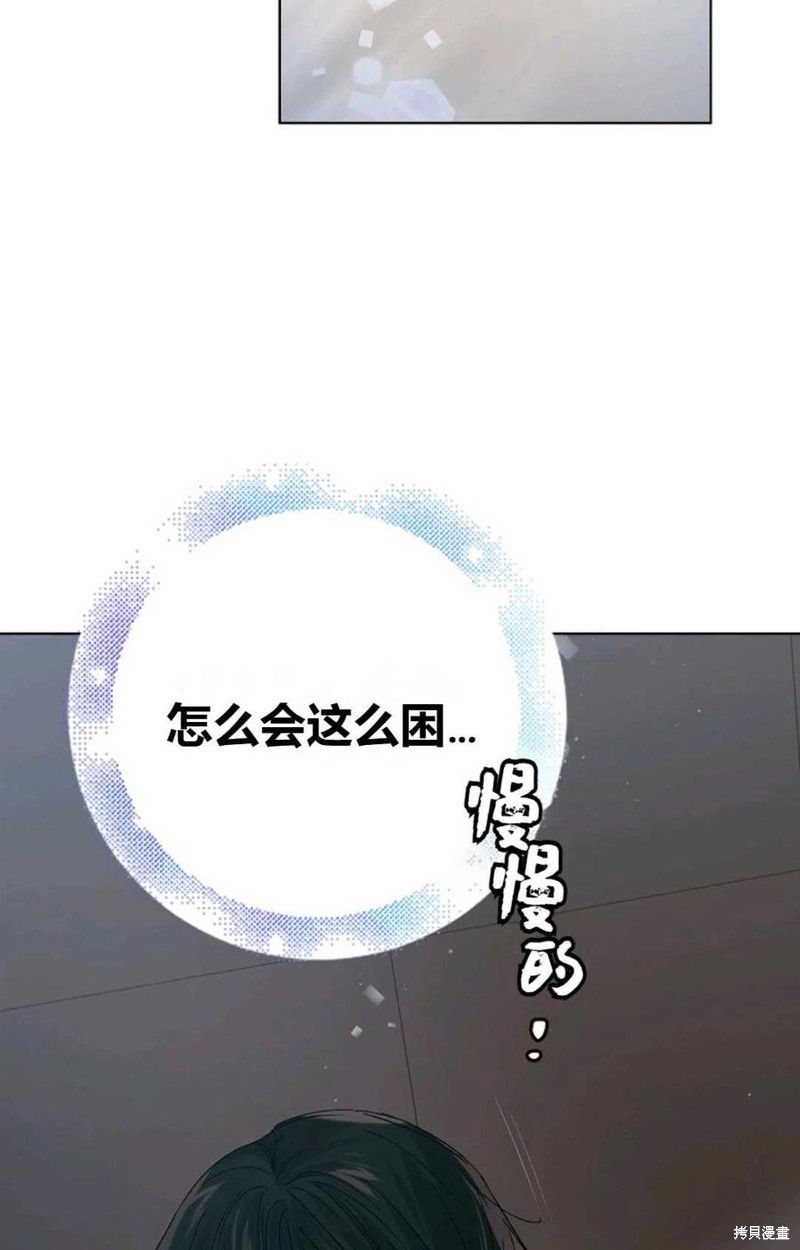 《将温柔的你守护的方法》漫画最新章节第43话免费下拉式在线观看章节第【82】张图片