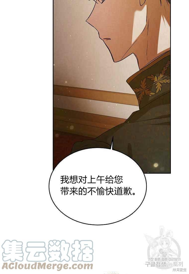 《将温柔的你守护的方法》漫画最新章节第46话免费下拉式在线观看章节第【29】张图片