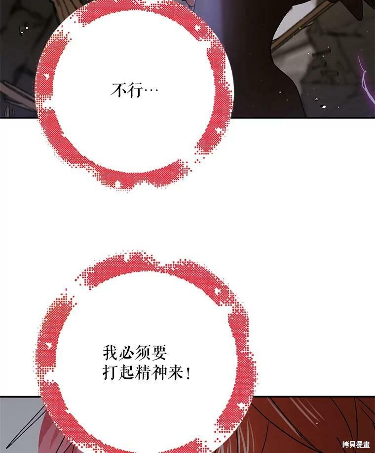 《将温柔的你守护的方法》漫画最新章节第65话免费下拉式在线观看章节第【126】张图片