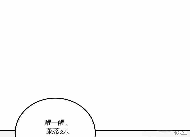 《将温柔的你守护的方法》漫画最新章节第49话免费下拉式在线观看章节第【70】张图片