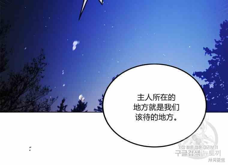 《将温柔的你守护的方法》漫画最新章节第48话免费下拉式在线观看章节第【104】张图片