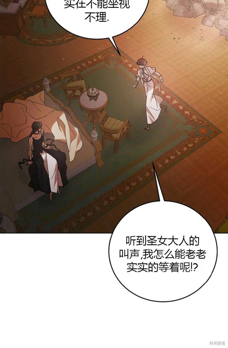 《将温柔的你守护的方法》漫画最新章节第43话免费下拉式在线观看章节第【7】张图片