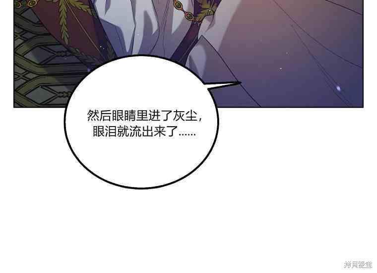 《将温柔的你守护的方法》漫画最新章节第48话免费下拉式在线观看章节第【36】张图片