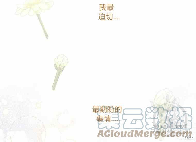 《将温柔的你守护的方法》漫画最新章节第49话免费下拉式在线观看章节第【133】张图片